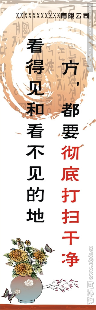 企业标语