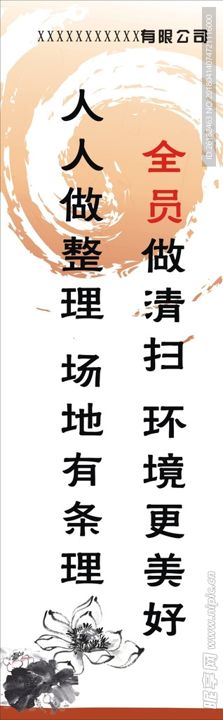企业标语