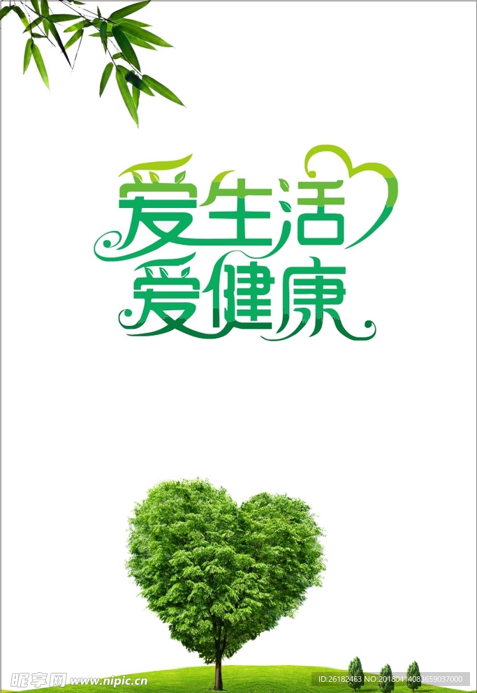 低碳
