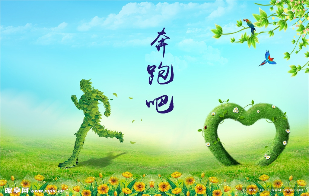 春天