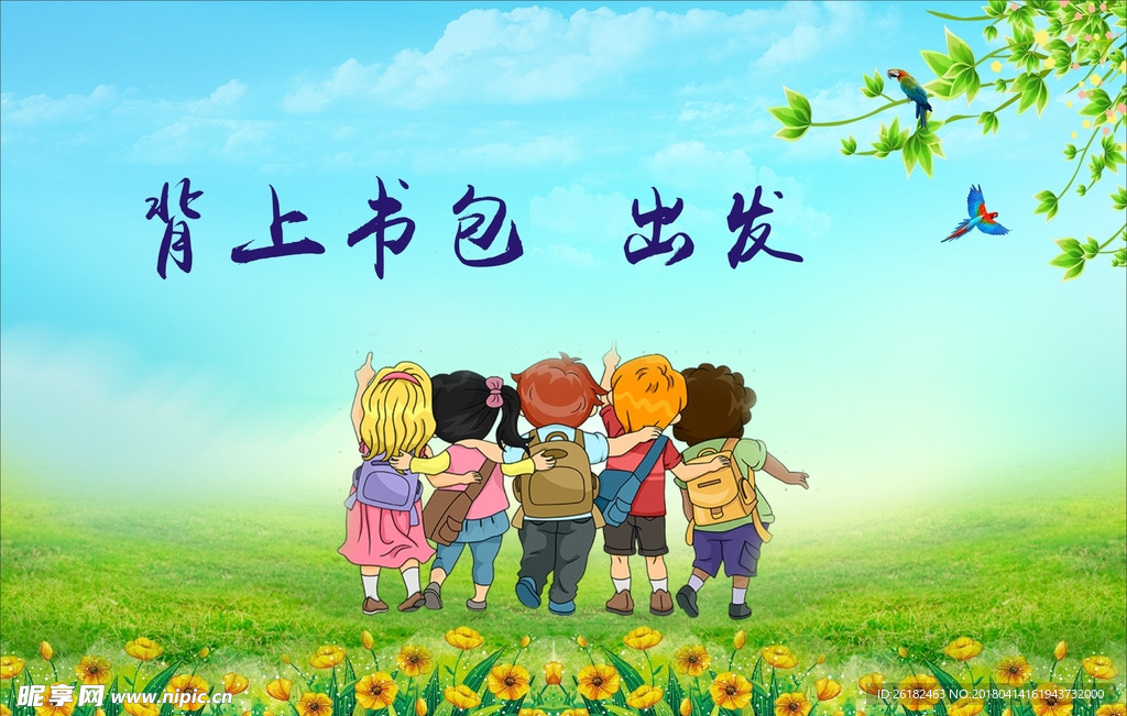 春天