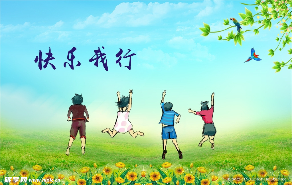 春天