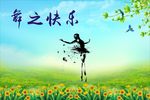 春天