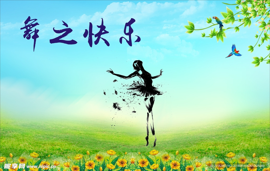 春天