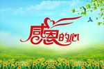 春天
