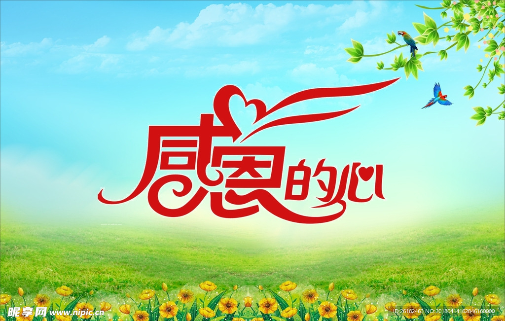 春天