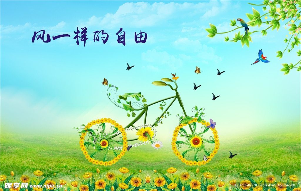 春天