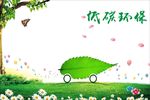 春天