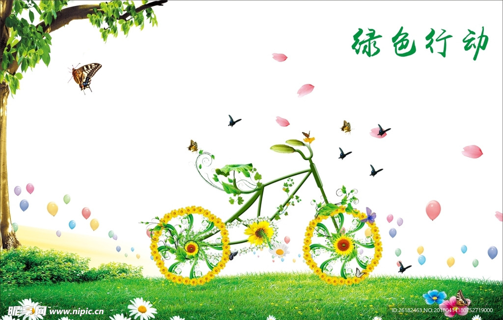 春天