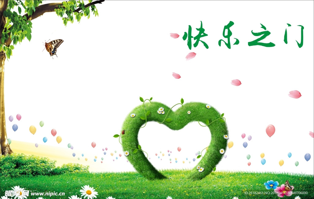 春天