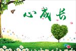春天