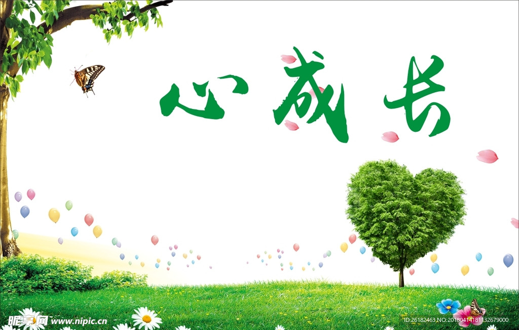 春天