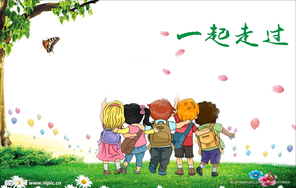 春天