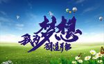 蓝天