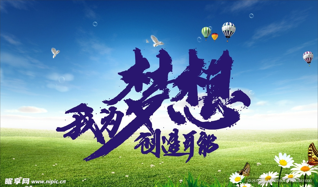 蓝天