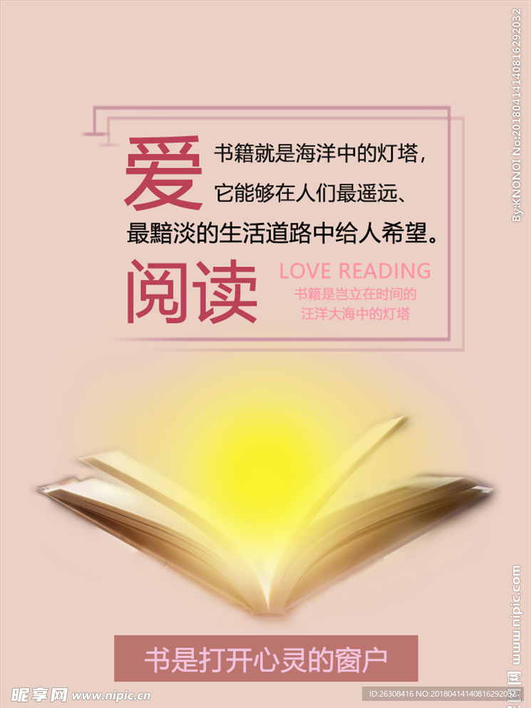 阅读海报