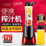 便携式榨汁机淘宝主图直通车图