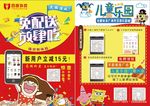 百度外卖