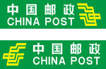中国邮政 邮政 邮政logo