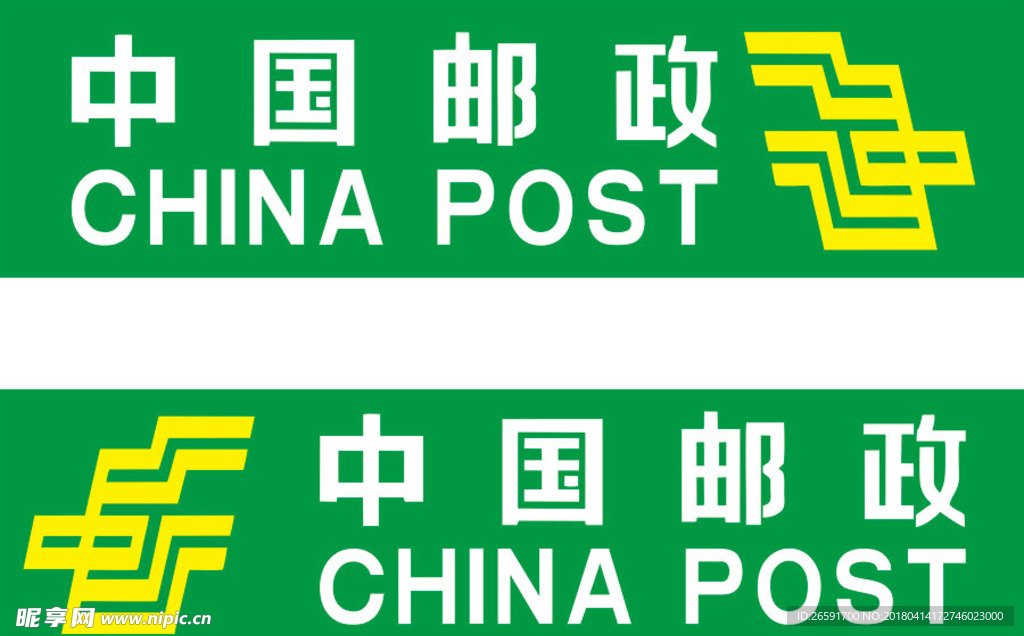 中国邮政 邮政 邮政logo
