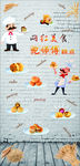 鲍师傅海报