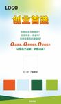 简约招商海报