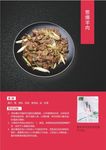 羊肉海报