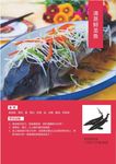 鲟龙鱼海报