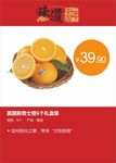 血橙子海报