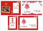 新年祝福海报