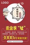 校园驻点海报