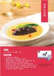 小米粥海报