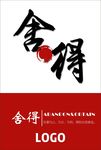 素描舍得海报