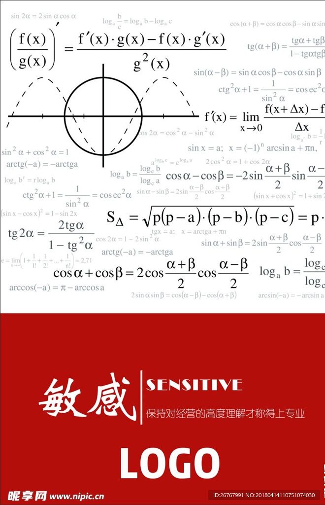 素描敏感海报