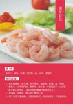 清炒虾仁海报