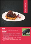 高档排骨海报