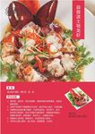 美食龙虾海报