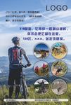 快递自行车海报