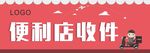 快递收件海报
