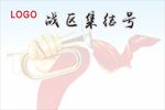 集结号背景墙.