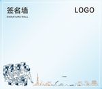 经典签名墙.