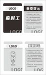 临时工卡片