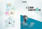 人工智能封面
