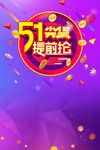 五一海报背景