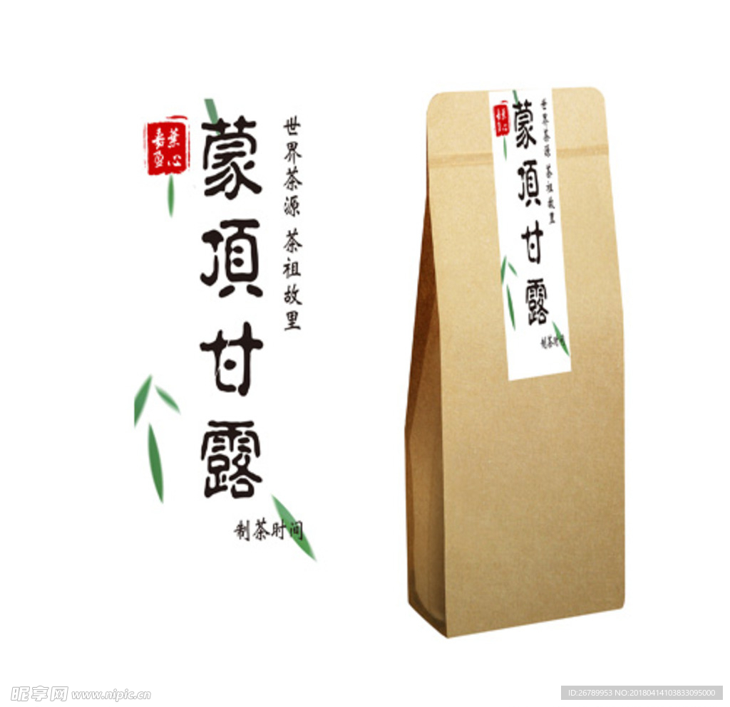 蒙顶甘露
