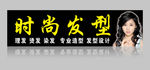 理发店招牌