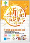 新学期