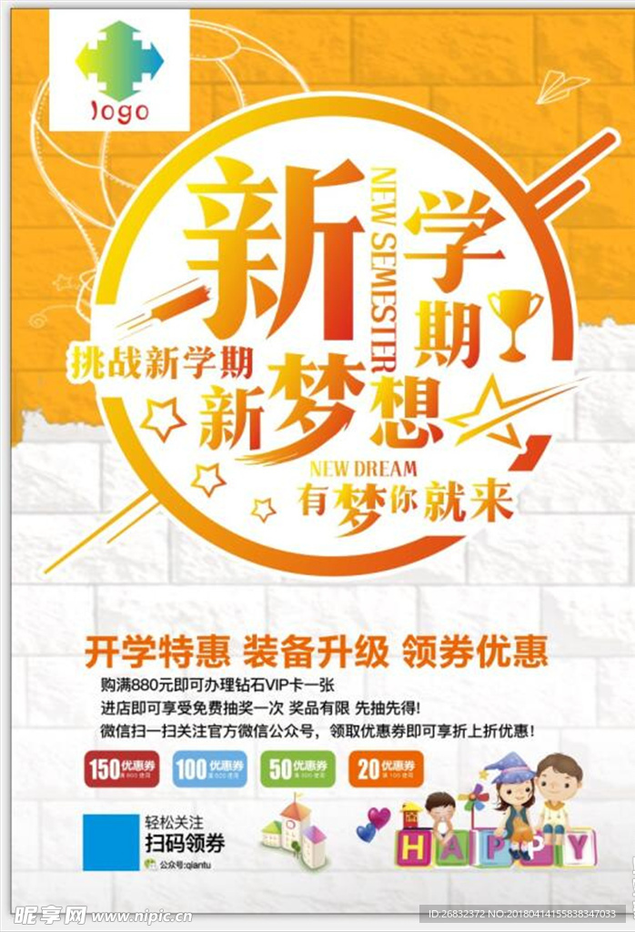新学期