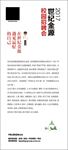 招聘易拉宝x展架