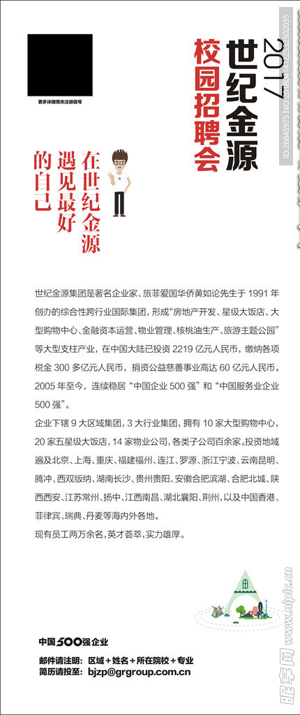 招聘易拉宝x展架